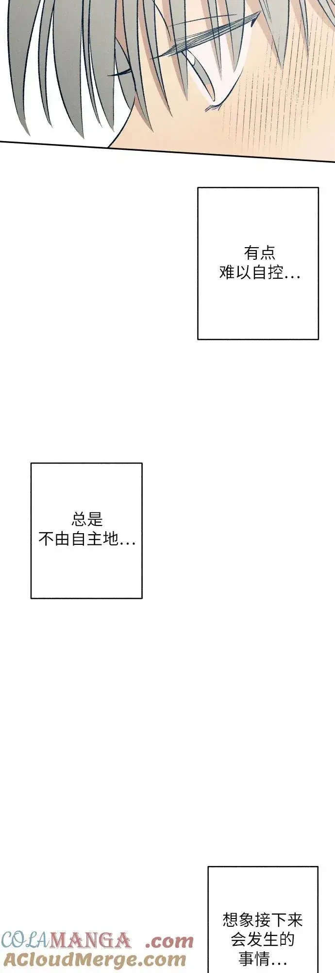 漫画《初恋是冤家》第59话第25张图