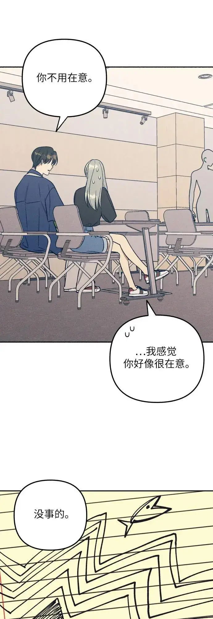 漫画《初恋是冤家》第59话第27张图