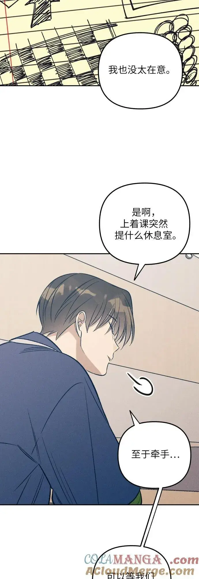漫画《初恋是冤家》第59话第28张图