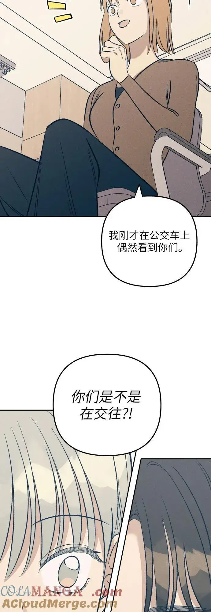 漫画《初恋是冤家》第59话第31张图