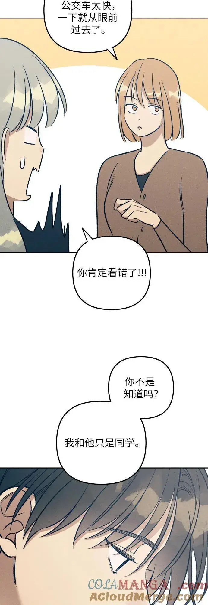 漫画《初恋是冤家》第59话第34张图