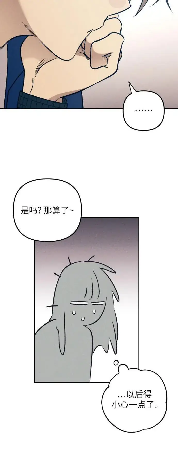 漫画《初恋是冤家》第59话第35张图