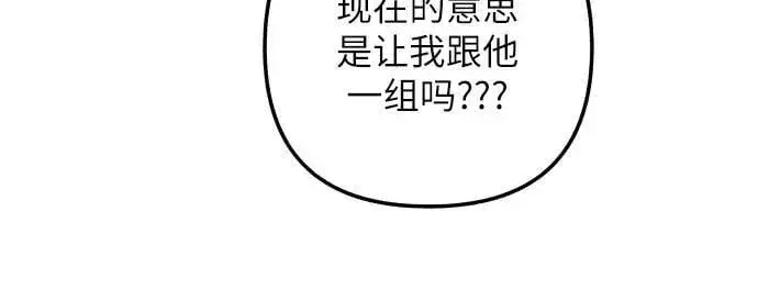 漫画《初恋是冤家》第59话第44张图