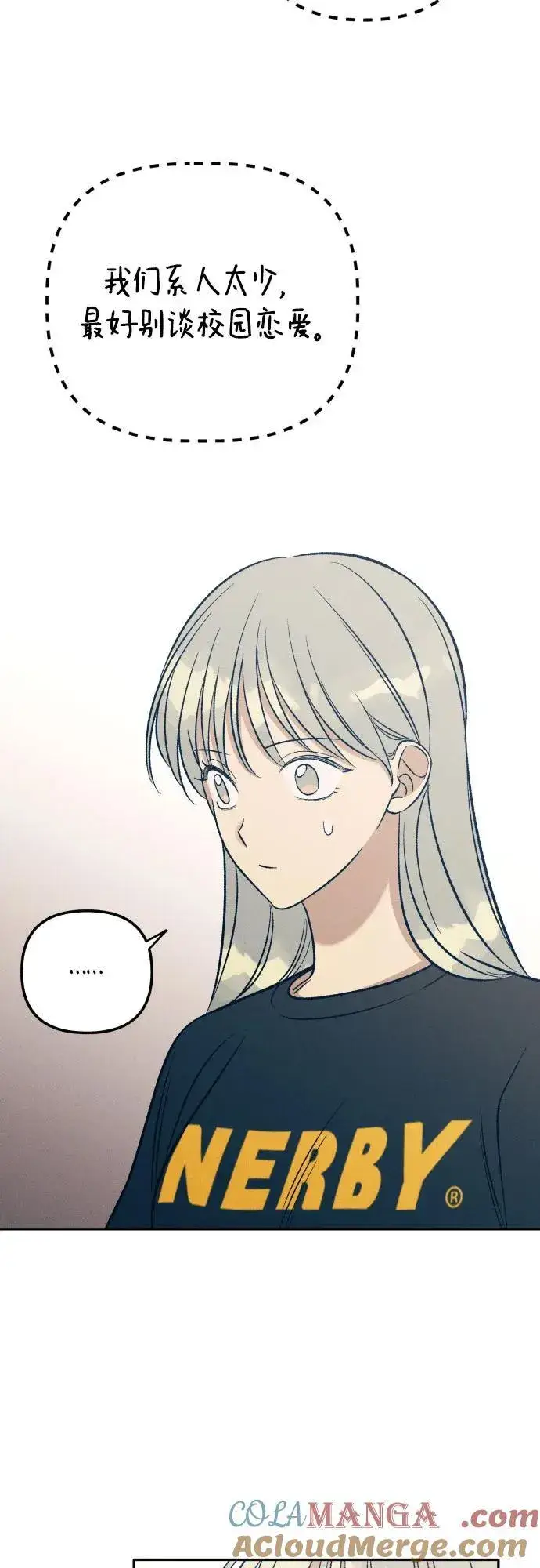 漫画《初恋是冤家》第59话第49张图