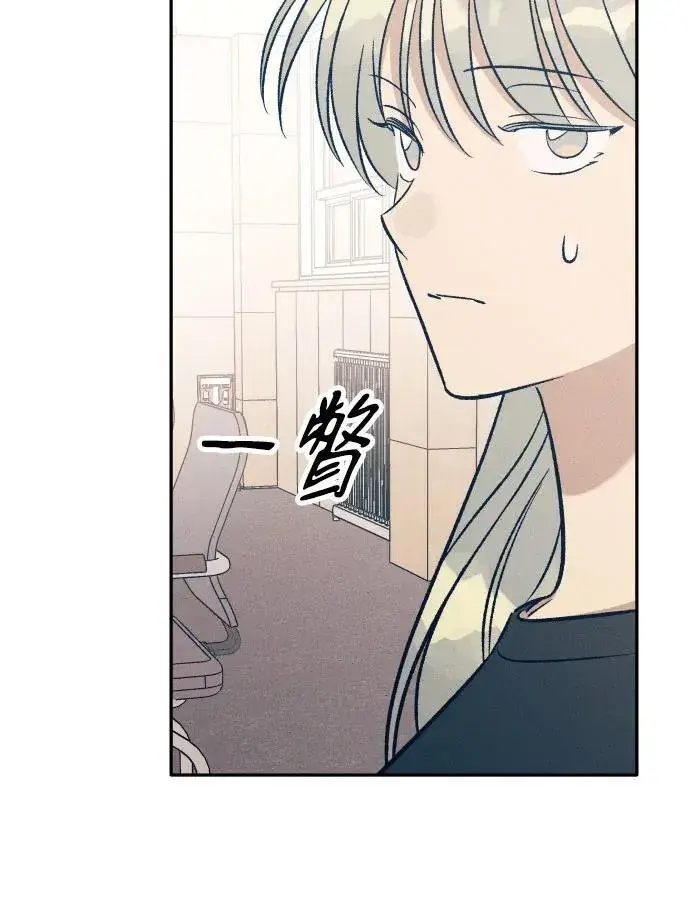 漫画《初恋是冤家》第59话第50张图