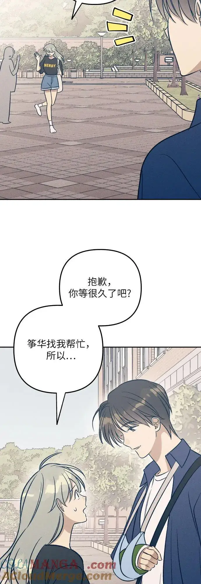 漫画《初恋是冤家》第59话第55张图