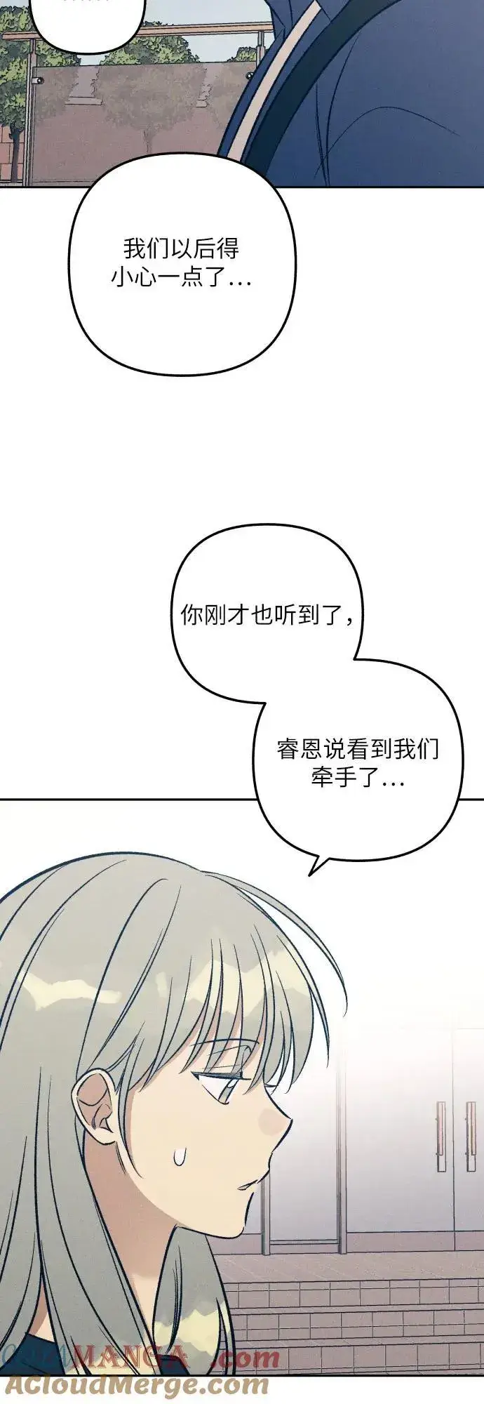 漫画《初恋是冤家》第59话第61张图