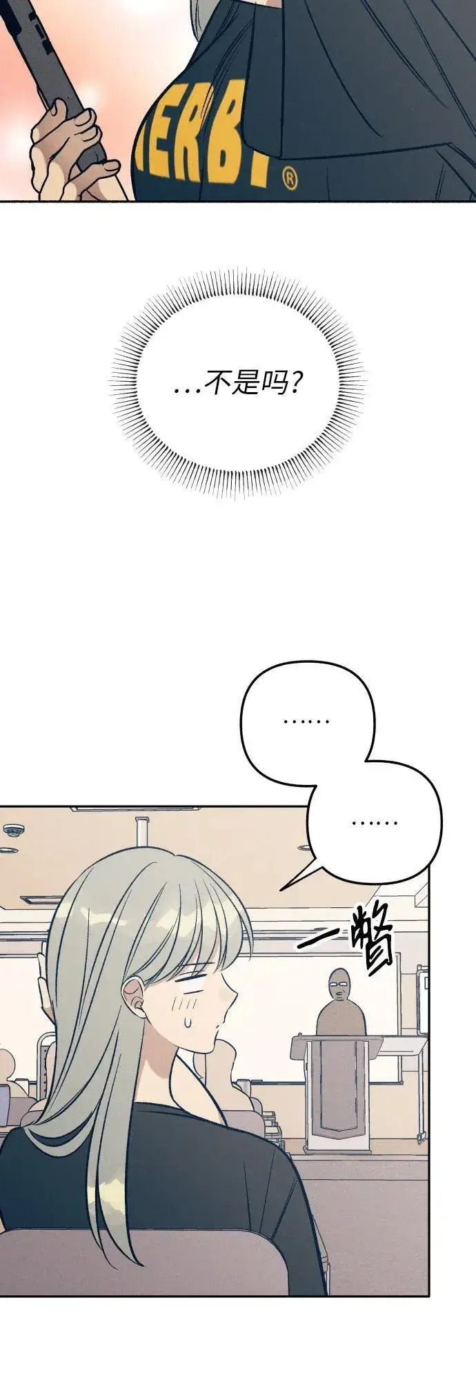漫画《初恋是冤家》第59话第8张图