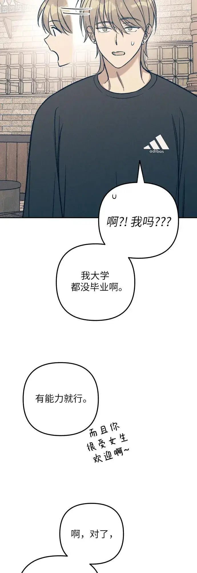 漫画《初恋是冤家》第60话第14张图