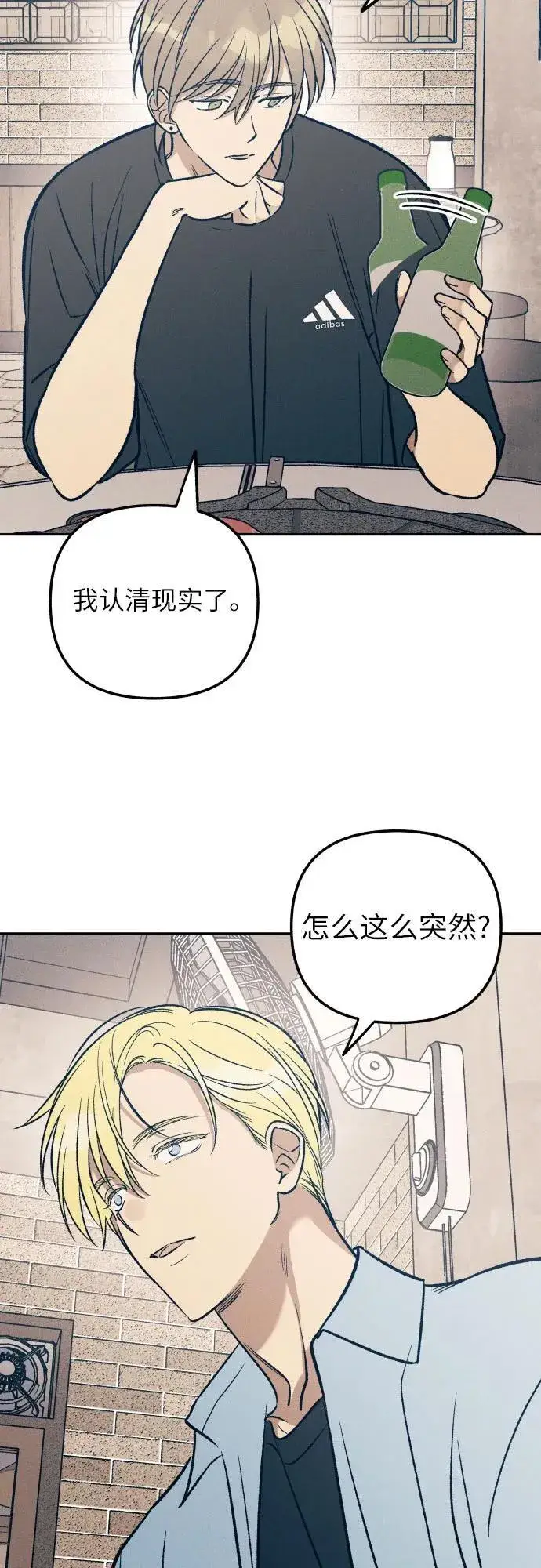 漫画《初恋是冤家》第60话第17张图