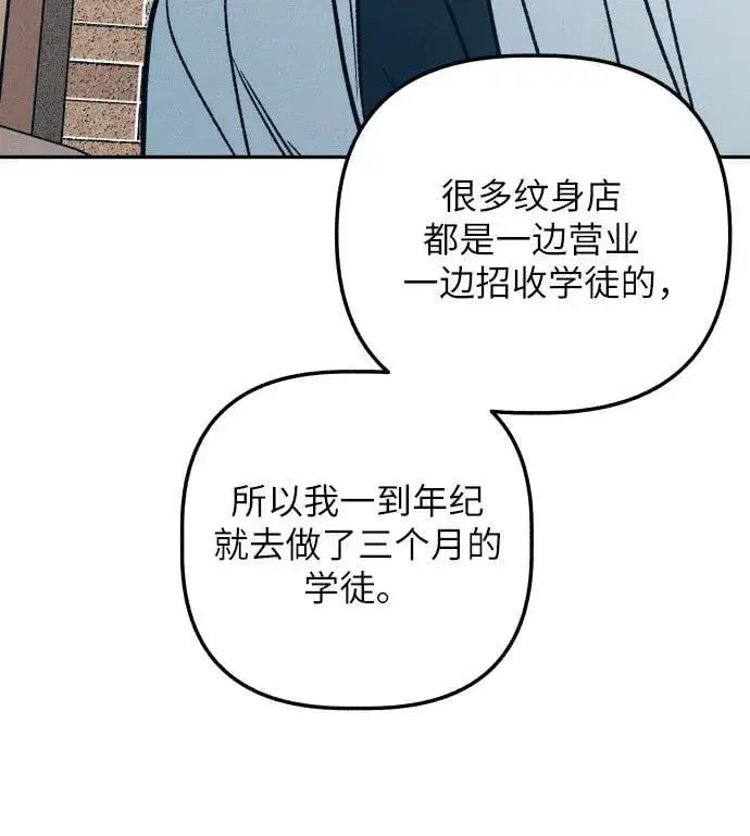 漫画《初恋是冤家》第60话第18张图