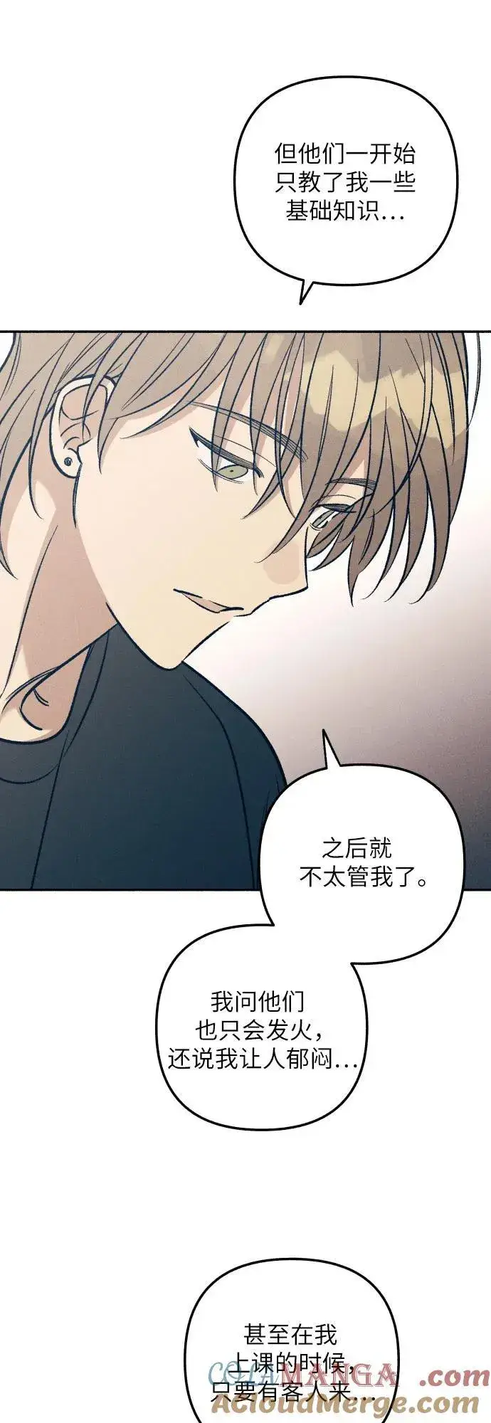 漫画《初恋是冤家》第60话第19张图