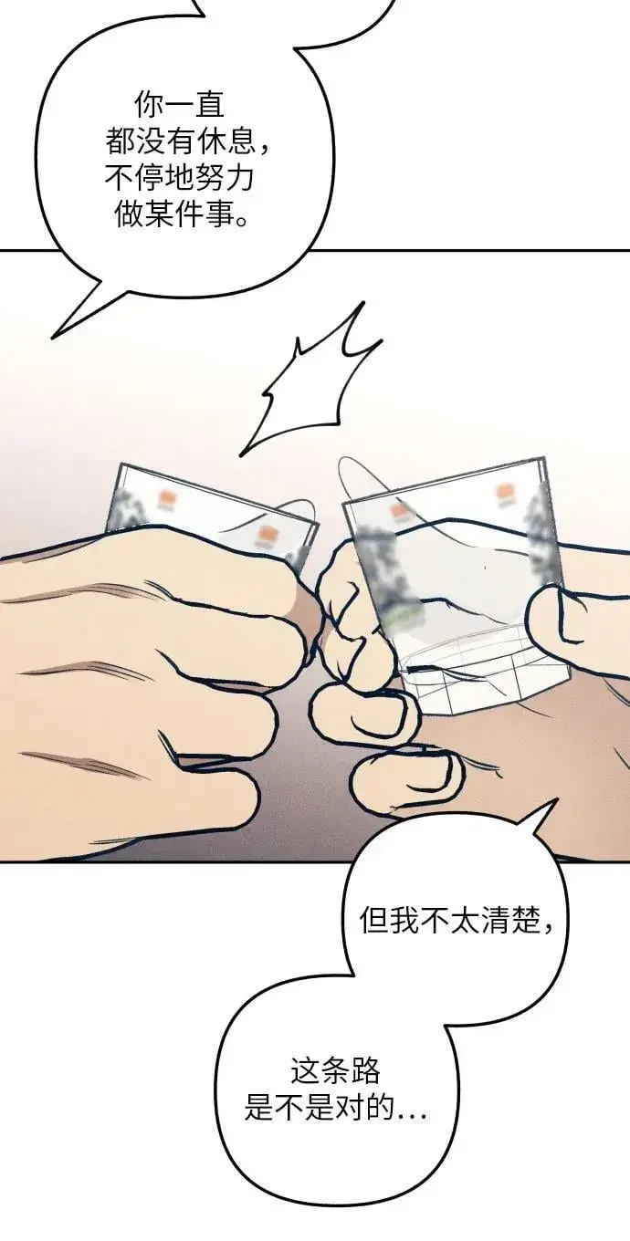 漫画《初恋是冤家》第60话第24张图