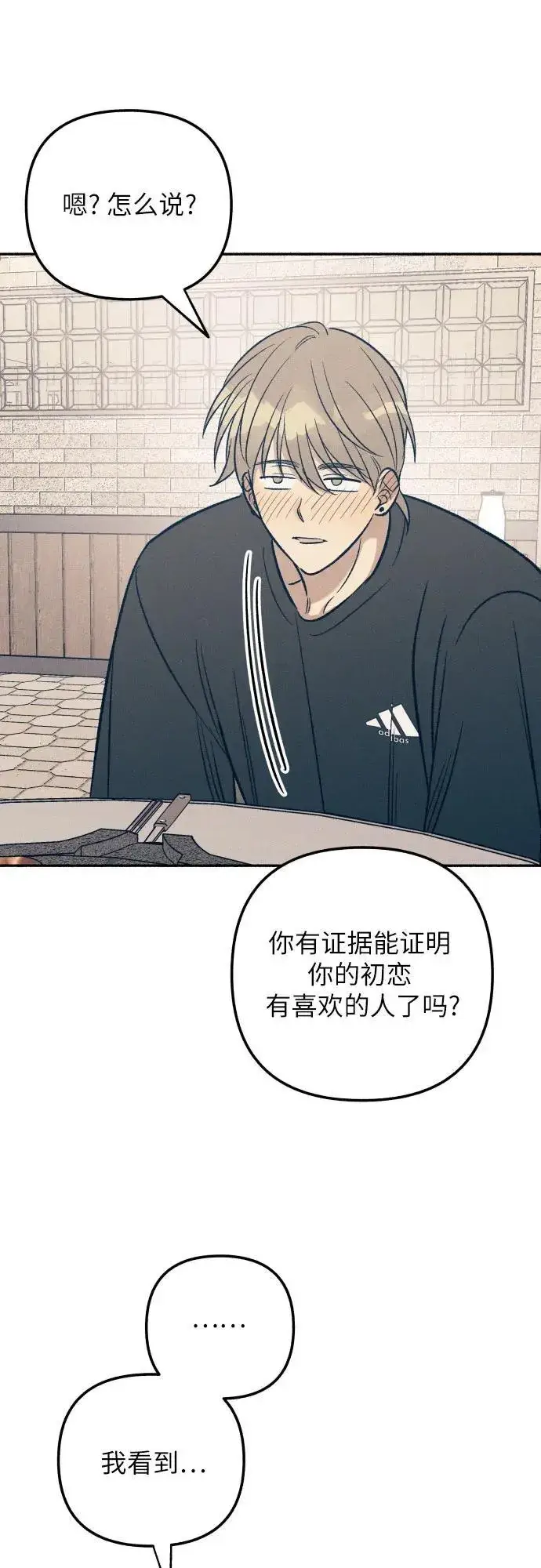 漫画《初恋是冤家》第60话第35张图