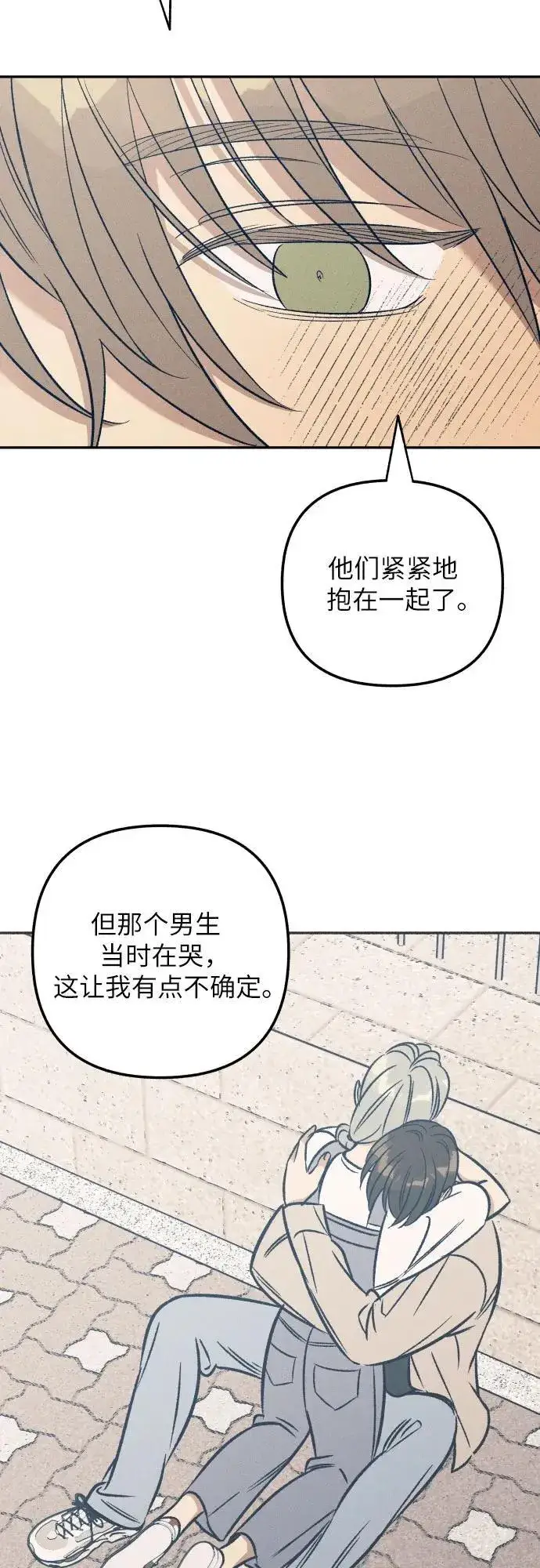 漫画《初恋是冤家》第60话第36张图