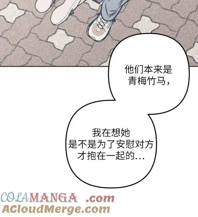 漫画《初恋是冤家》第60话第37张图