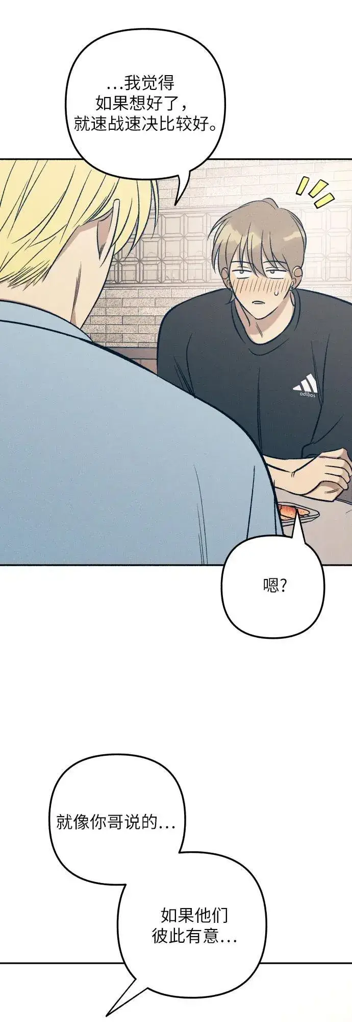漫画《初恋是冤家》第60话第38张图