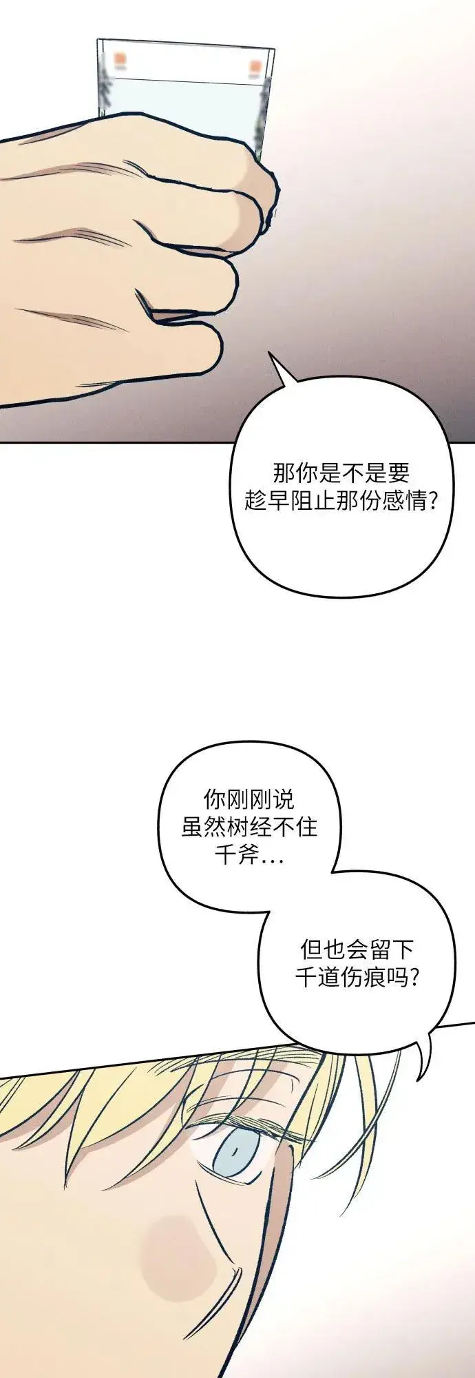 漫画《初恋是冤家》第60话第39张图