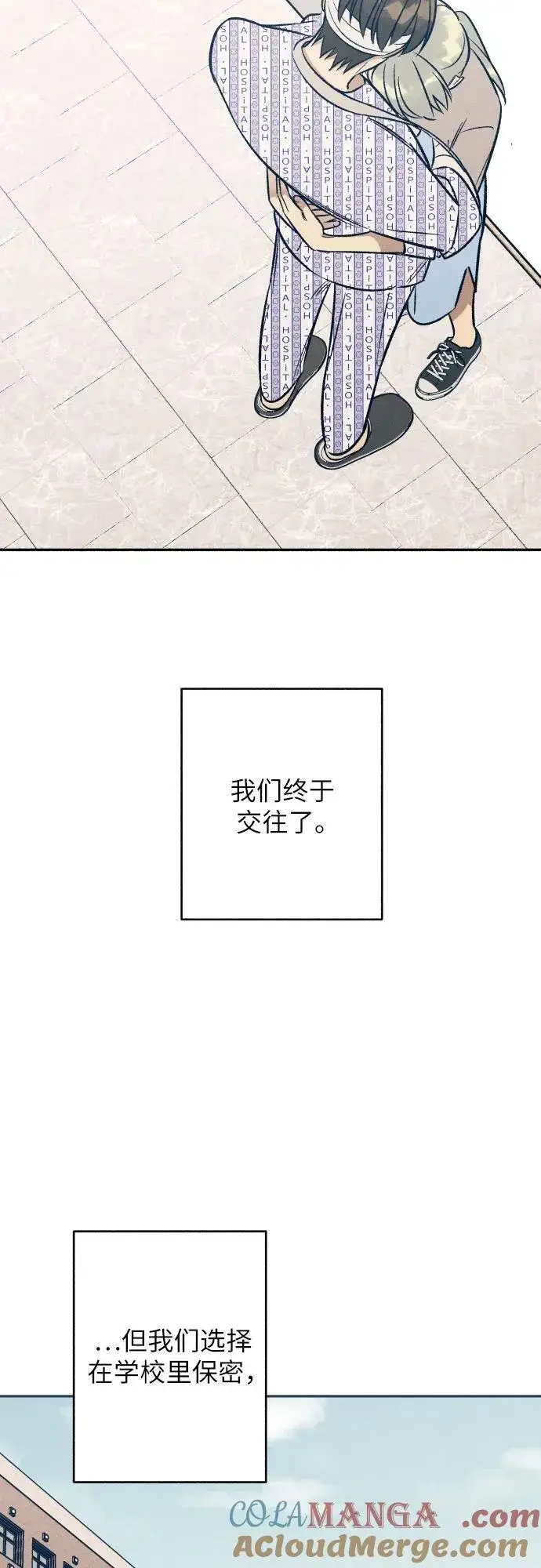 漫画《初恋是冤家》第60话第46张图