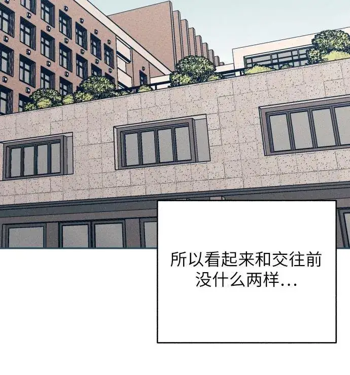 漫画《初恋是冤家》第60话第47张图