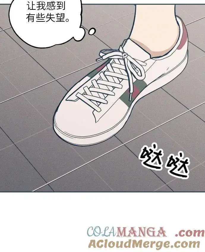 漫画《初恋是冤家》第60话第49张图