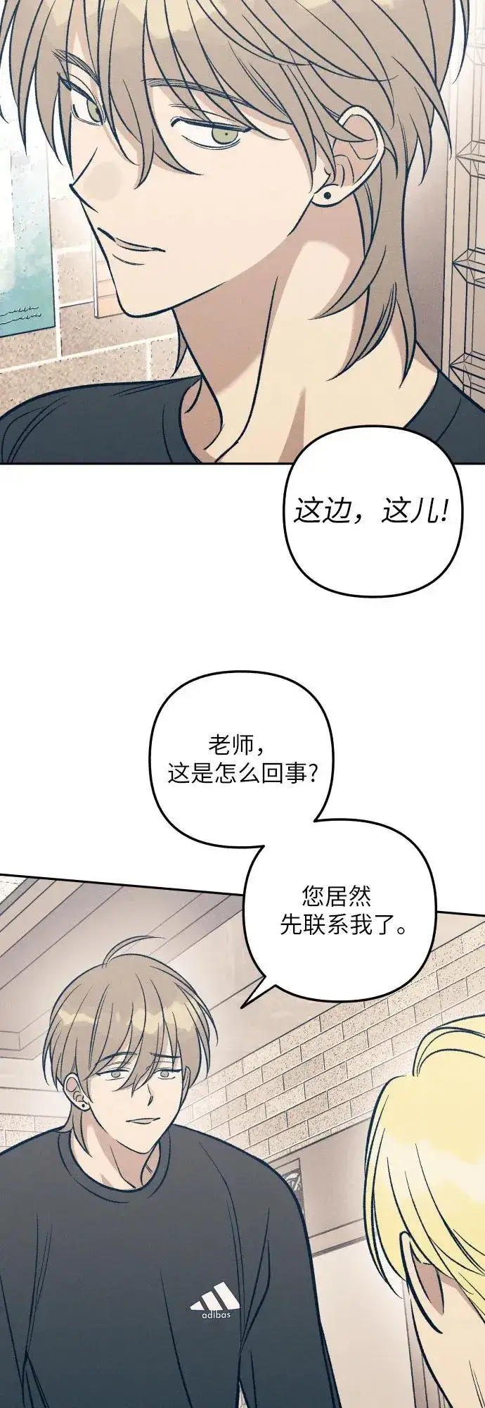 漫画《初恋是冤家》第60话第5张图