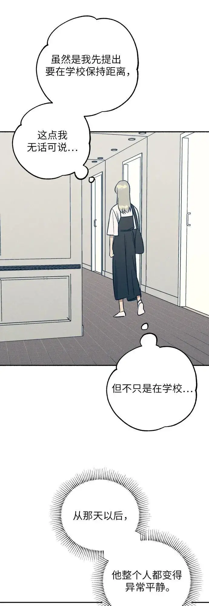 漫画《初恋是冤家》第60话第50张图
