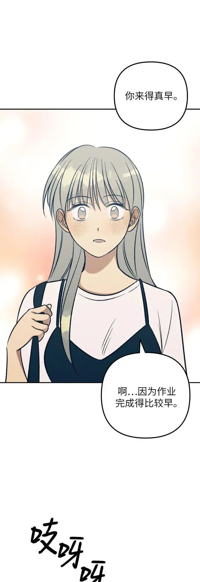 漫画《初恋是冤家》第60话第54张图