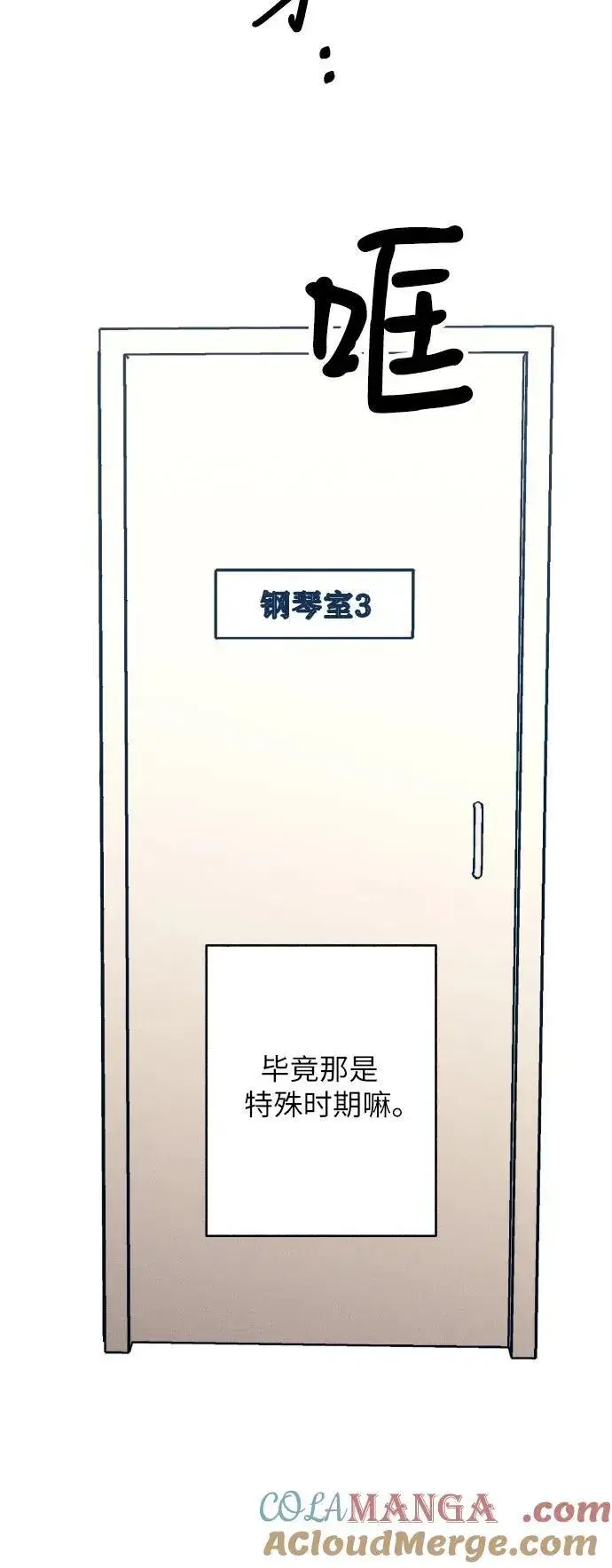 漫画《初恋是冤家》第60话第55张图