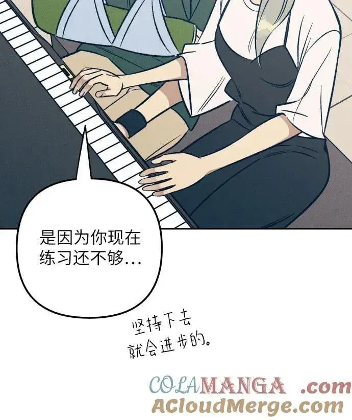 漫画《初恋是冤家》第60话第58张图