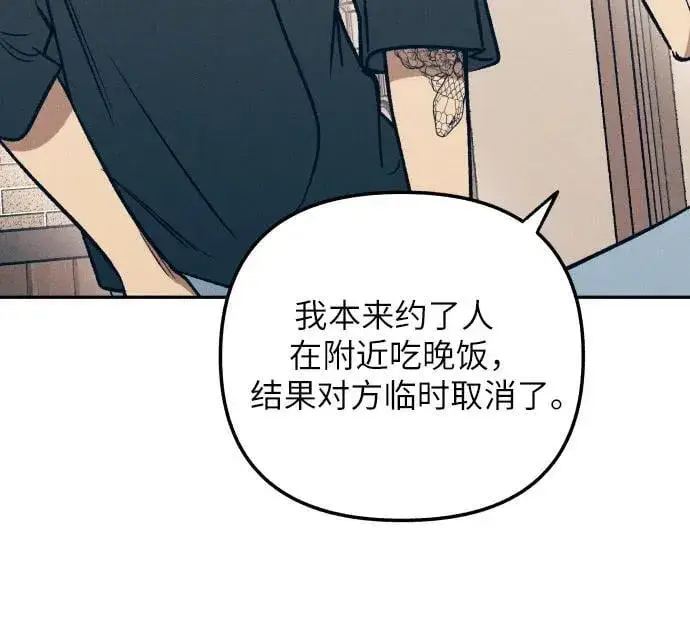 漫画《初恋是冤家》第60话第6张图