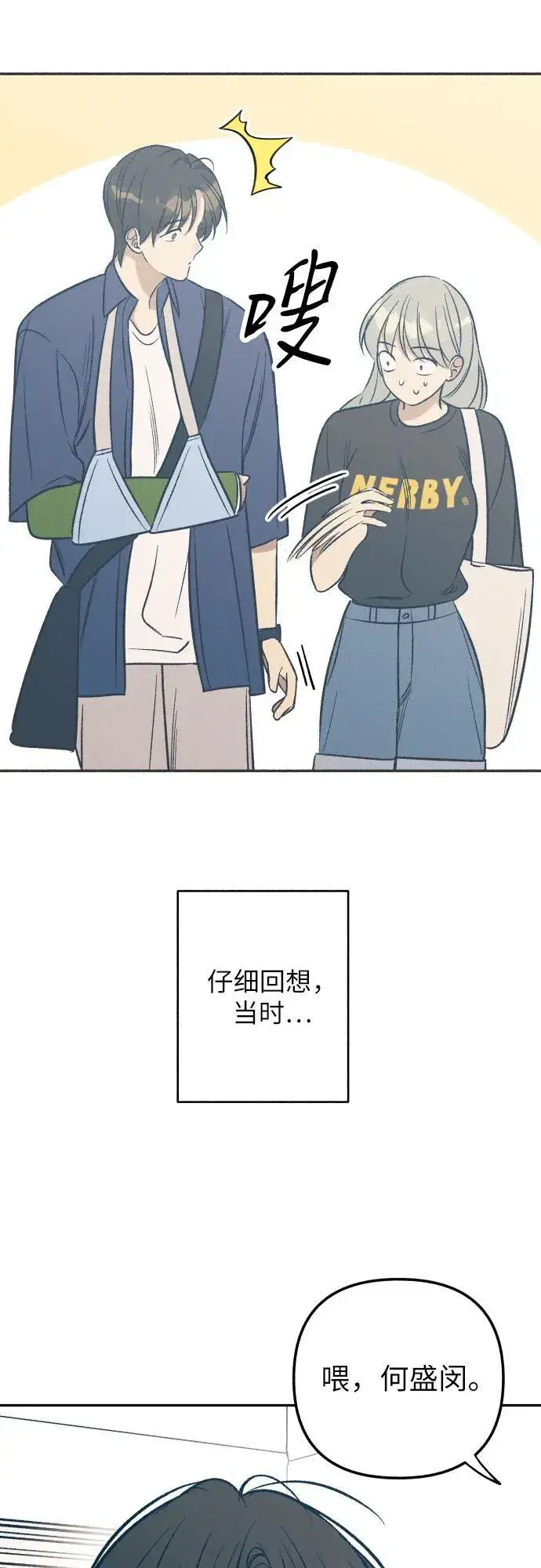 漫画《初恋是冤家》第60话第65张图