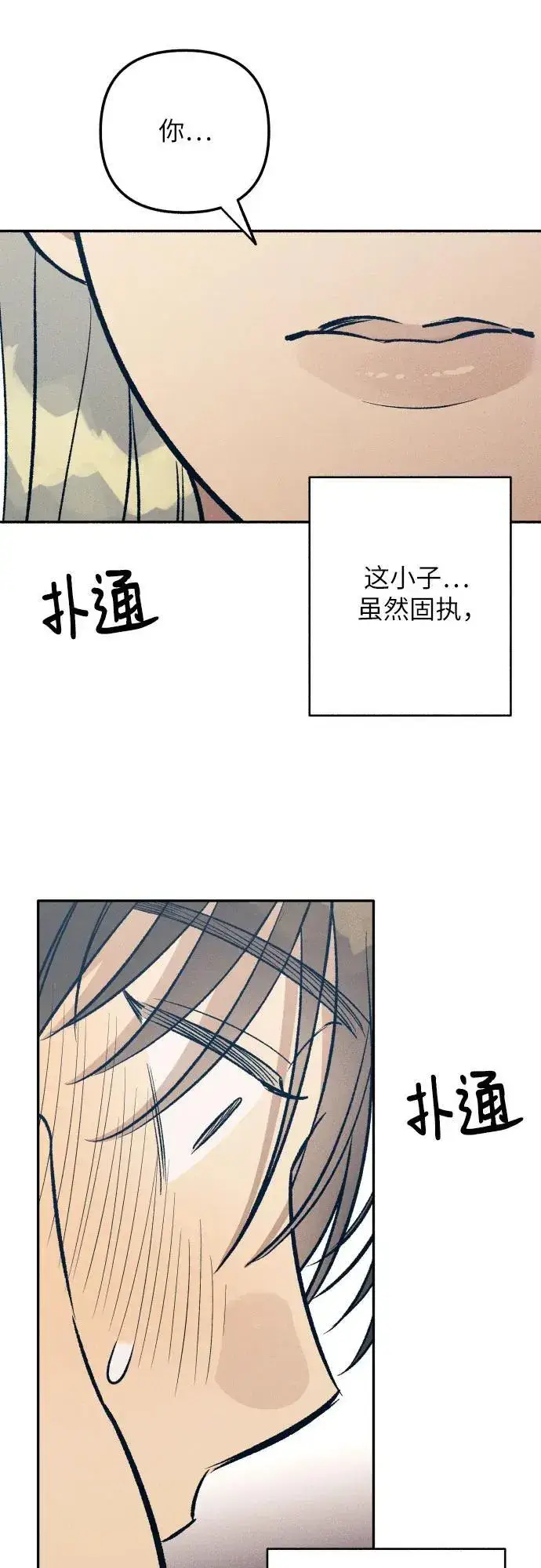 漫画《初恋是冤家》第60话第68张图
