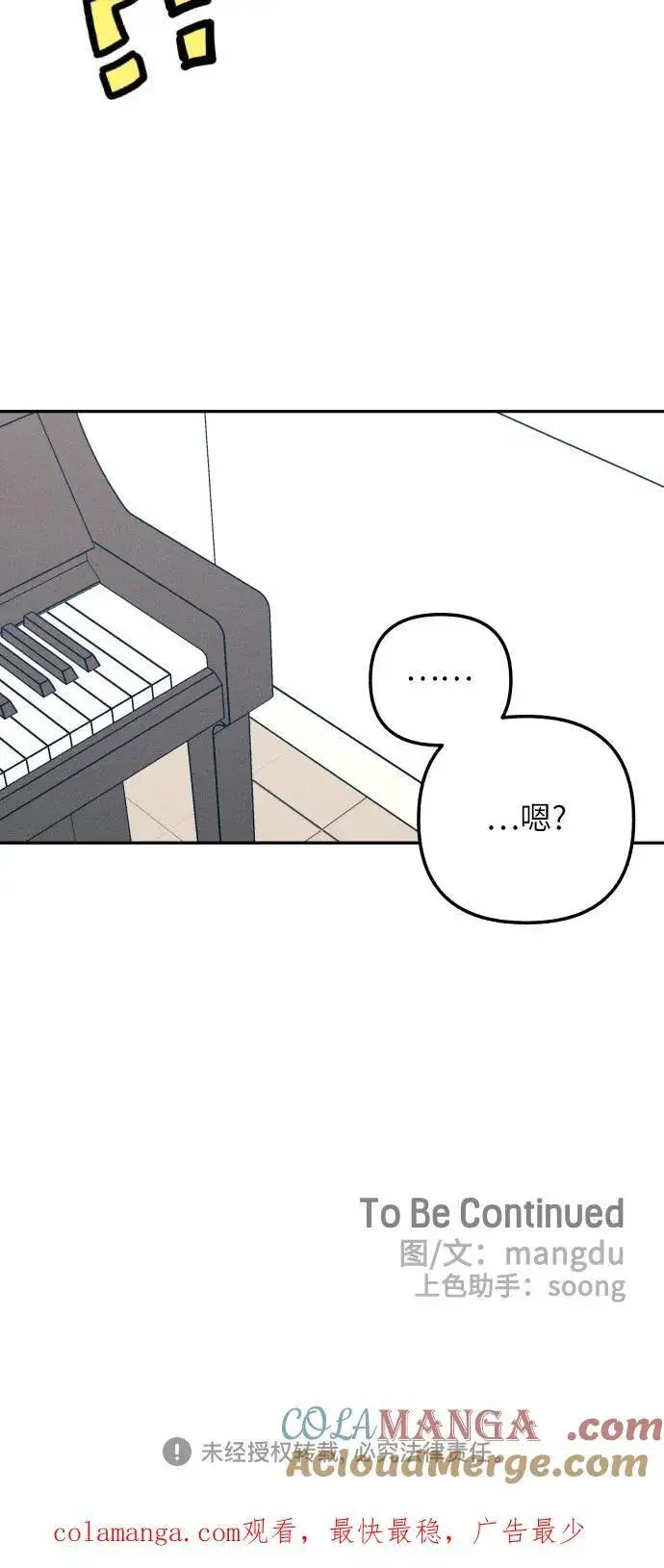 漫画《初恋是冤家》第60话第70张图