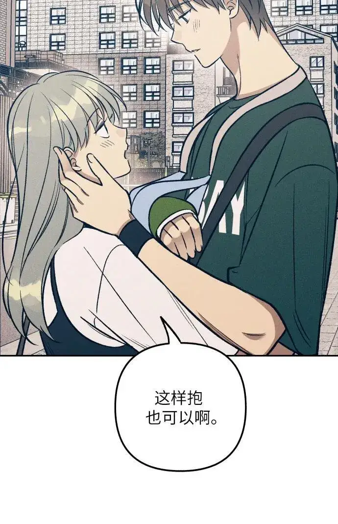 漫画《初恋是冤家》第62话第12张图