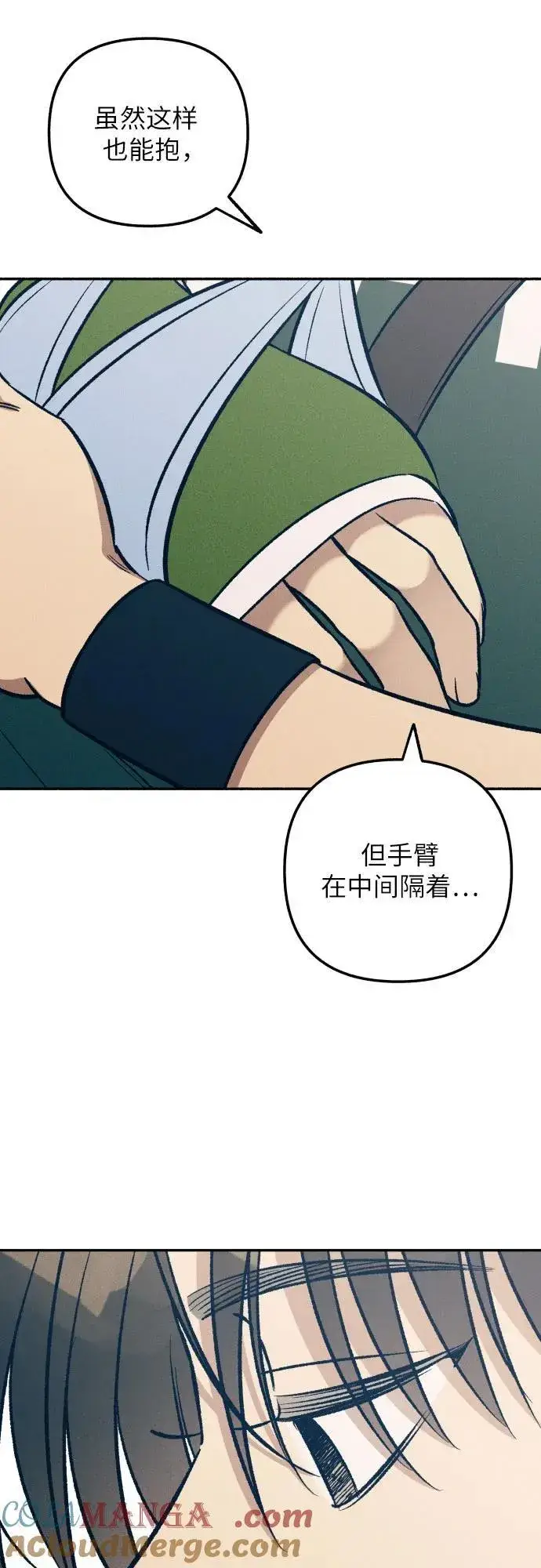 漫画《初恋是冤家》第62话第13张图
