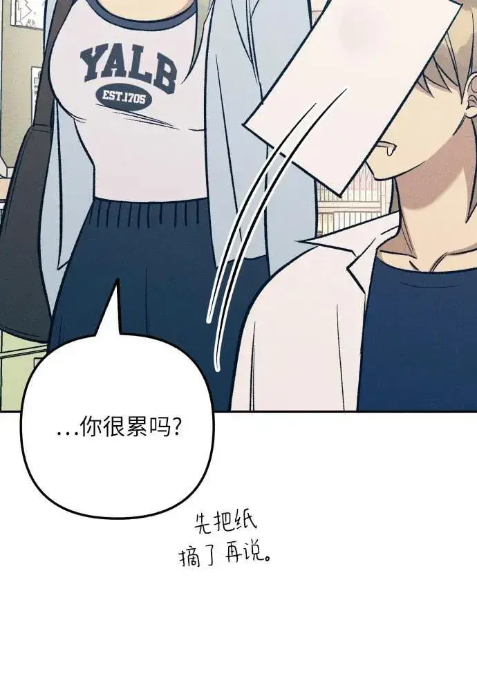 漫画《初恋是冤家》第62话第26张图