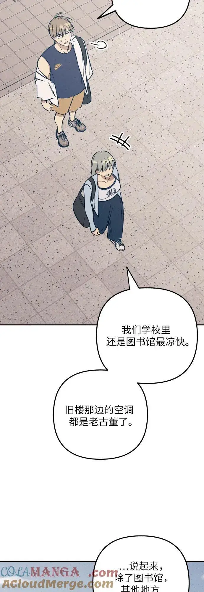 漫画《初恋是冤家》第62话第28张图