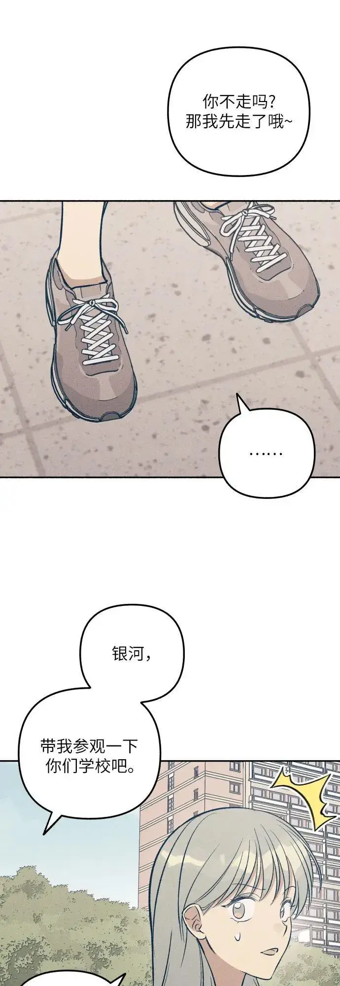漫画《初恋是冤家》第62话第30张图