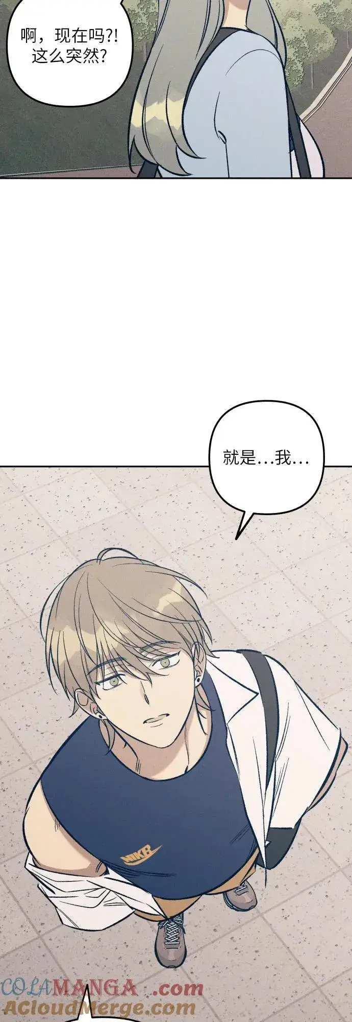 漫画《初恋是冤家》第62话第31张图