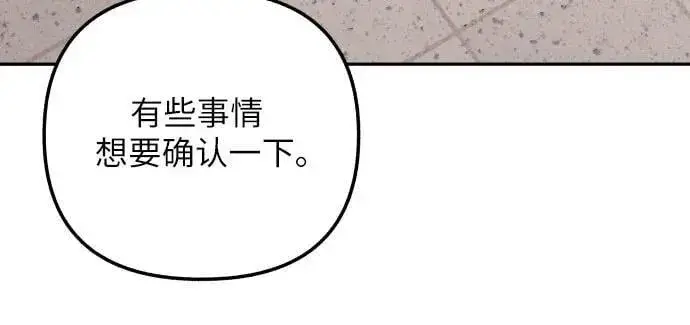 漫画《初恋是冤家》第62话第32张图