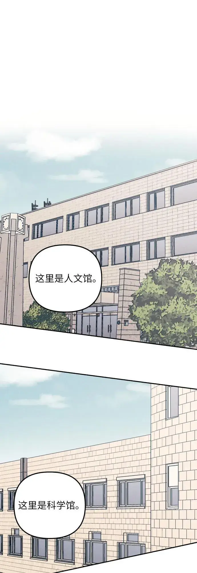 漫画《初恋是冤家》第62话第33张图
