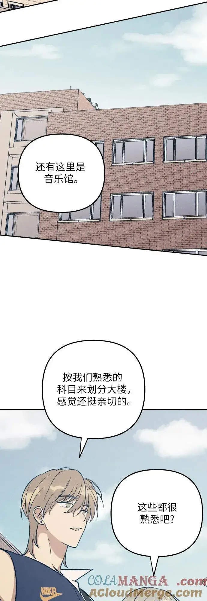 漫画《初恋是冤家》第62话第34张图