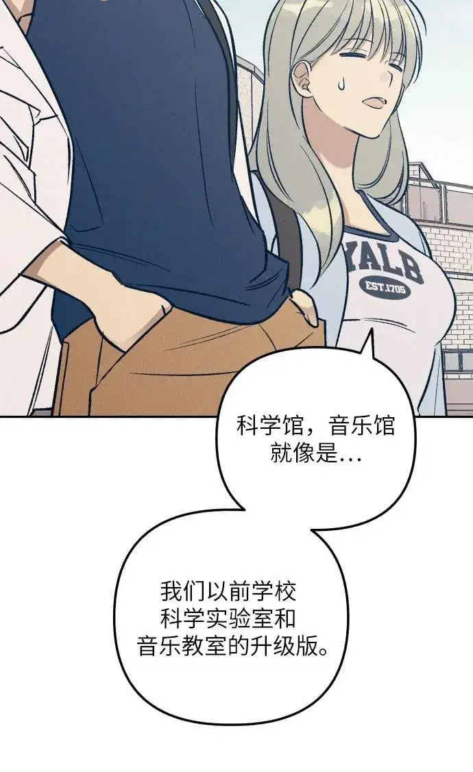 漫画《初恋是冤家》第62话第35张图
