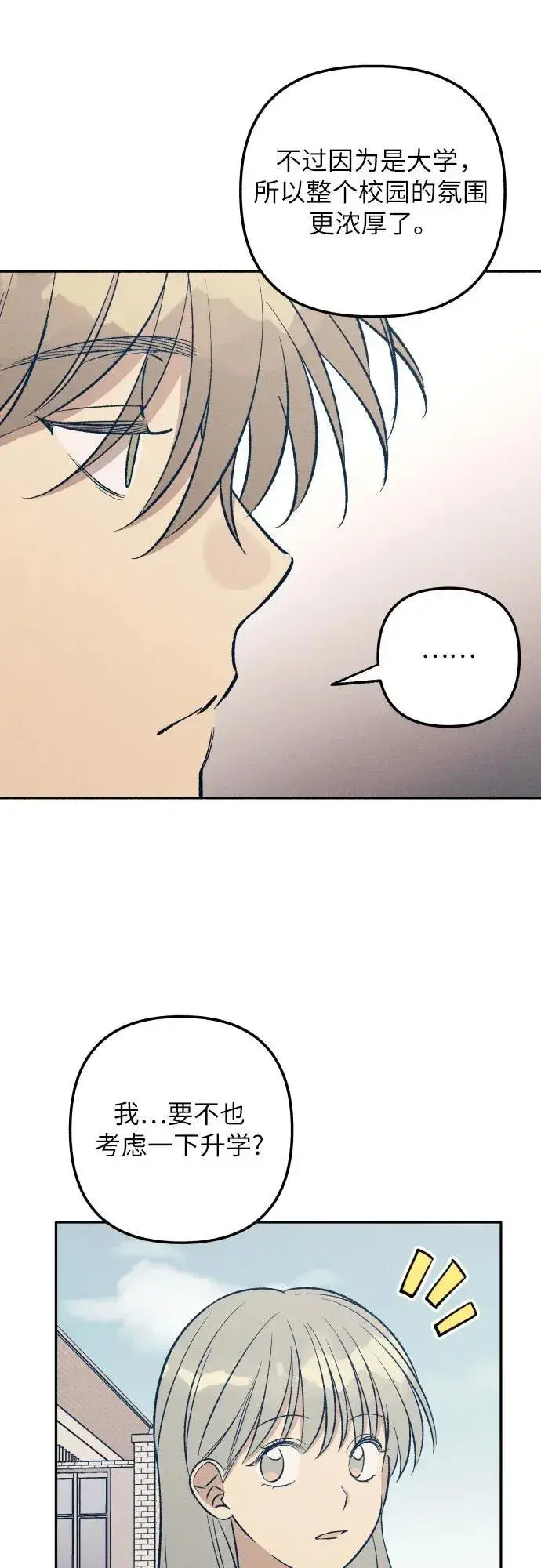 漫画《初恋是冤家》第62话第36张图