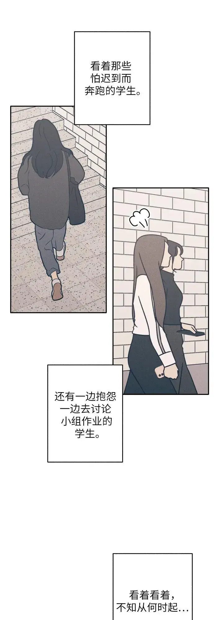 漫画《初恋是冤家》第62话第39张图