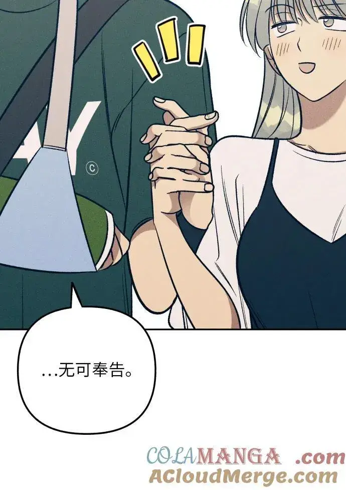 漫画《初恋是冤家》第62话第4张图