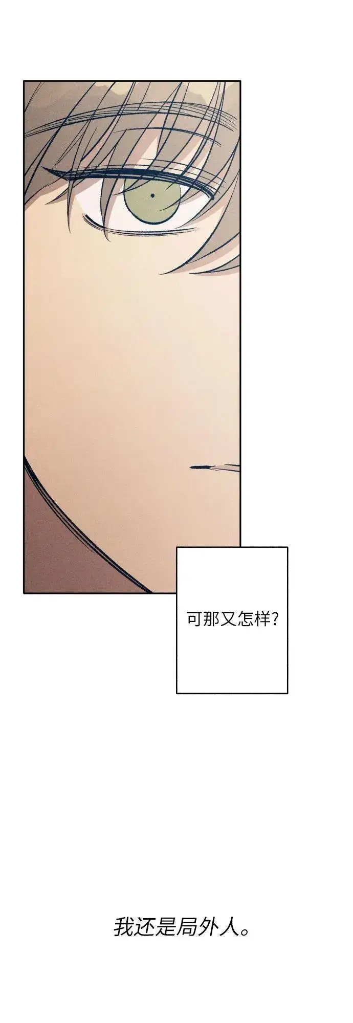 漫画《初恋是冤家》第62话第41张图
