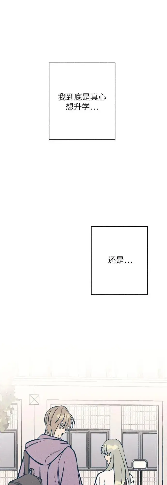 漫画《初恋是冤家》第62话第45张图
