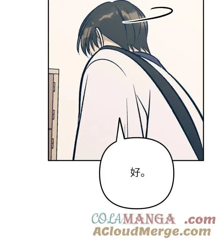漫画《初恋是冤家》第62话第49张图